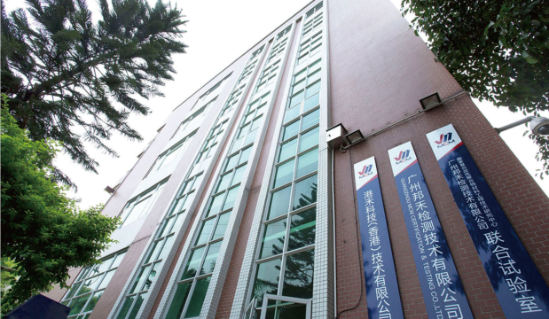 邦禾檢測確認(rèn)出席第三屆鋰電“達(dá)沃斯”論壇