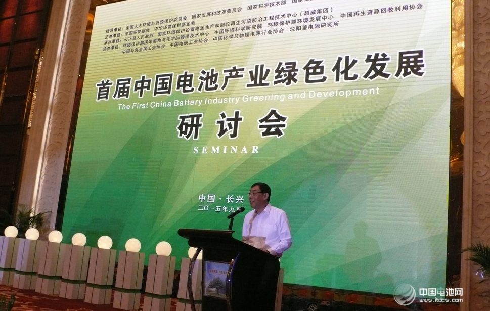 全國政協(xié)副主席馬培華在首屆中國電池產(chǎn)業(yè)綠色發(fā)展研討會(huì)上發(fā)表講話