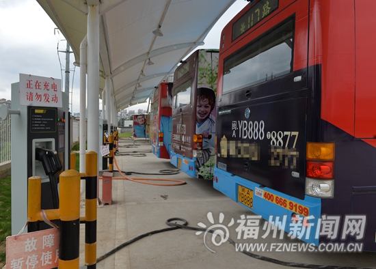 福州已有200輛純電動(dòng)公交 充電站將供社會(huì)車輛充電