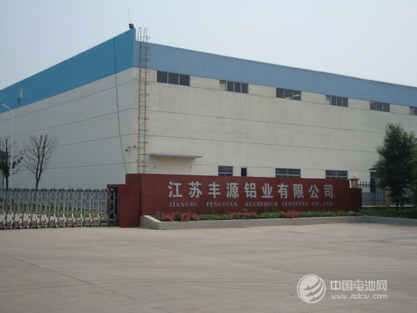 江蘇豐源鋁業確認出席第三屆鋰電“達沃斯”論壇 江蘇豐源鋁業確認出席第三屆鋰電“達沃斯”論壇