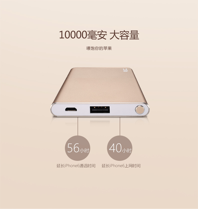 玫瑰金華麗來襲 電小二iPhone專用充電寶上市！