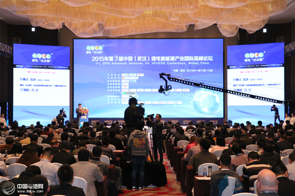 2015年第3屆中國（武漢）鋰電新能源產(chǎn)業(yè)國際高峰論壇