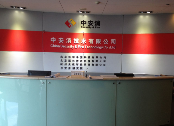 中安消簽5.2億元光伏項目合同 占2014年營收44.96% 中安消簽5.2億元光伏項目合同 占2014年營收44.96%