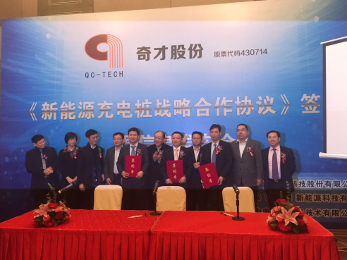 三年計(jì)劃建設(shè)30萬(wàn)個(gè) 蘇州企業(yè)進(jìn)軍充電樁市場(chǎng)