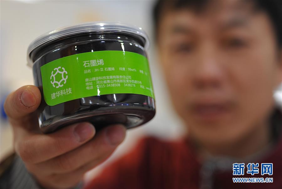 河北唐山百?lài)嵓?jí)石墨烯生產(chǎn)線實(shí)現(xiàn)平穩(wěn)運(yùn)行一周年