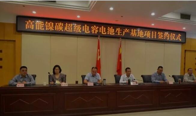 中科泰能：鎳碳超級(jí)電容電池杭州富陽(yáng)基地投產(chǎn)
