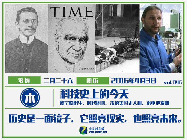 科技史上的4月3日 科學(xué)家發(fā)明水電池 