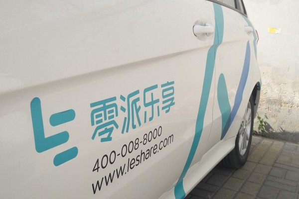 共享汽車 共享汽車