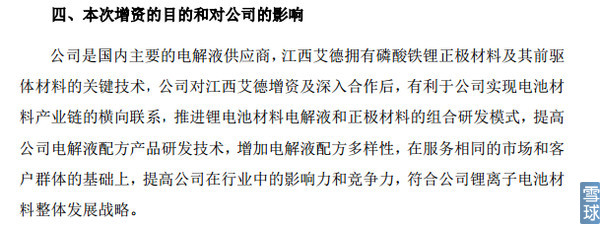 容匯通用鋰業