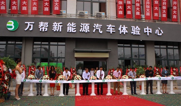 武漢萬(wàn)邦新能源汽車(chē)體驗(yàn)中心
