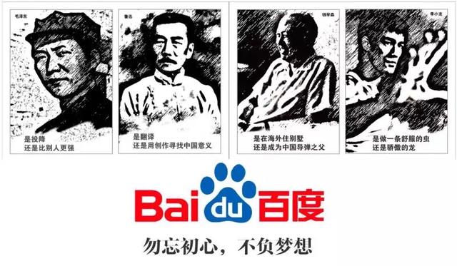 李彥宏：若失去用戶支持，百度離破產只有30天