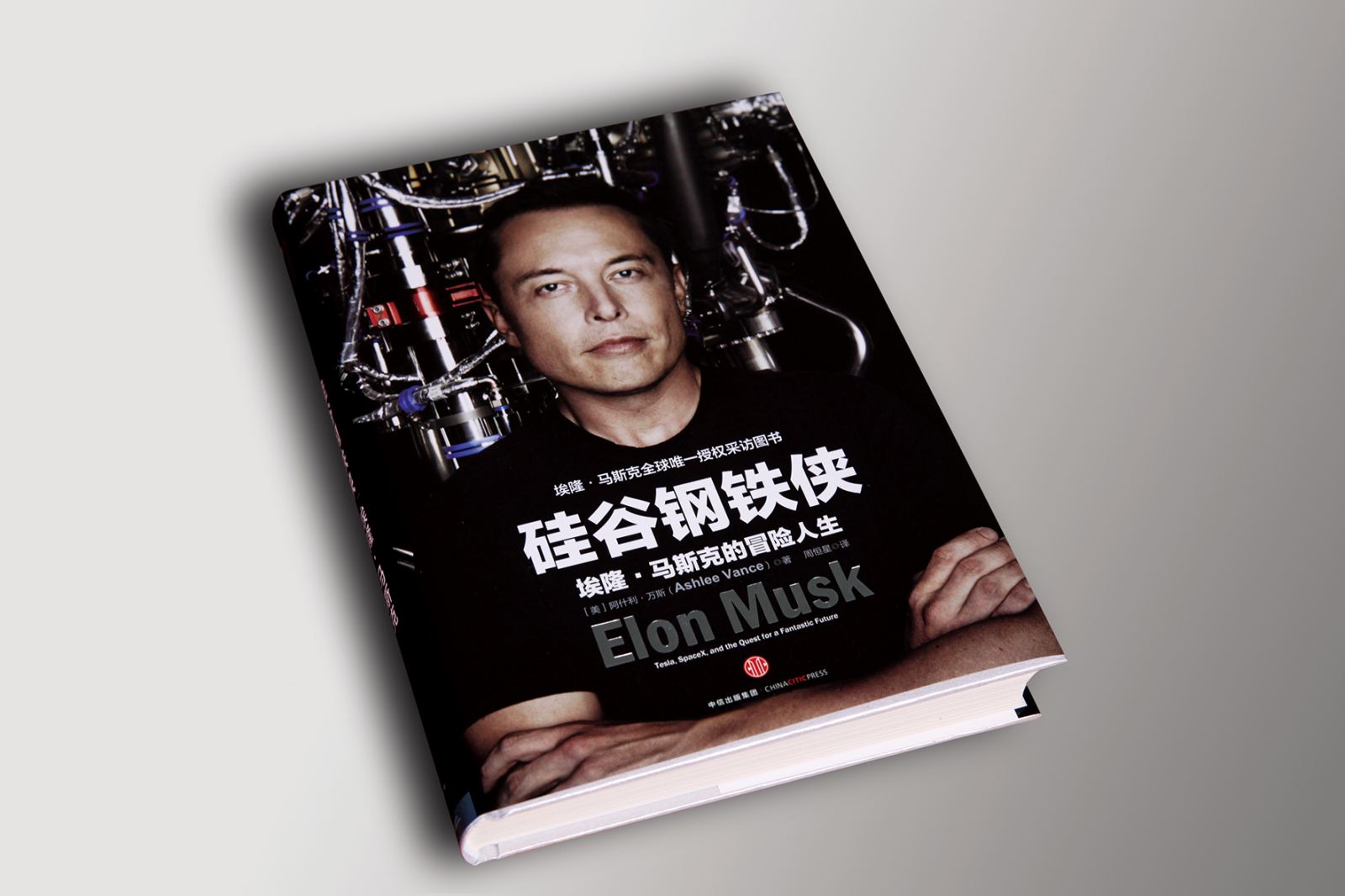 馬斯克