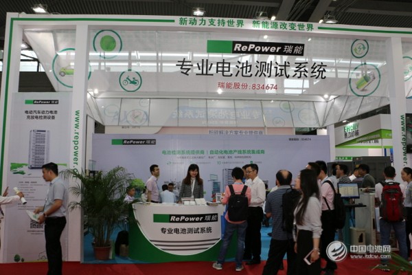 瑞能實業(yè)攜先進(jìn)的電池檢測設(shè)備亮相CIBF2016