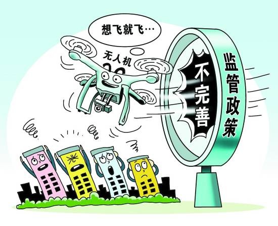 “無人機不能無人管” 業界盼細化管理規則 “無人機不能無人管” 業界盼細化管理規則