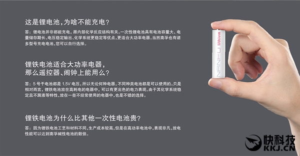2節(jié)15元 南孚發(fā)布新一代5號(hào)鋰鐵干電池