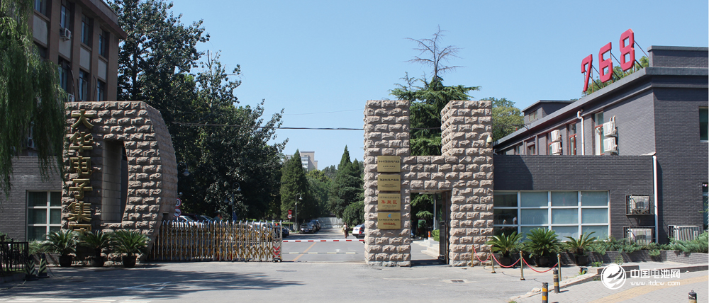 北京大華無(wú)線電儀器廠確認(rèn)出席第4屆鋰電“達(dá)沃斯”論壇