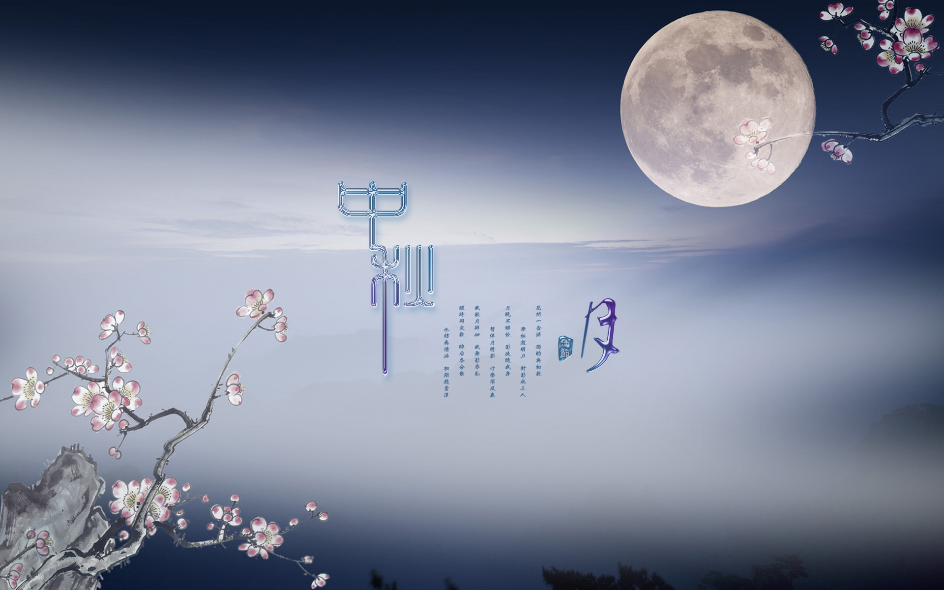 中國電池網恭祝用戶讀者朋友中秋節快樂！