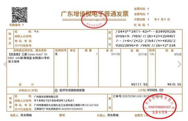 國行版也炸了！網友爆料玩Note 7時突然黑屏發生爆炸