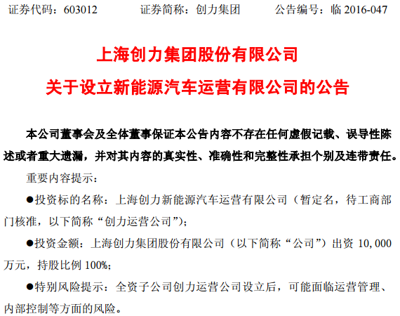 創力集團 創力集團