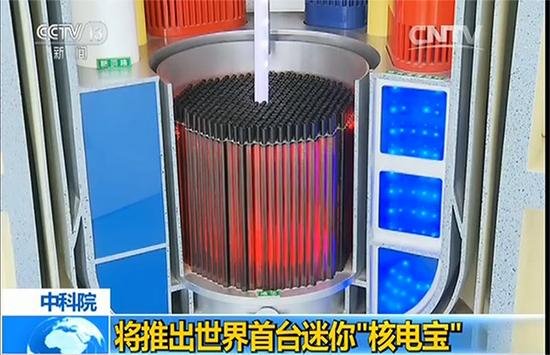 充電寶弱爆，中國(guó)將推出世界首臺(tái)迷你“核電寶”