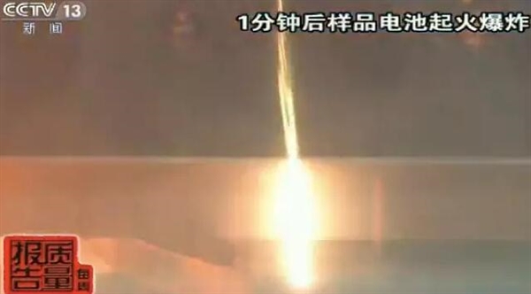 一款電動(dòng)平衡車電池在擠壓測(cè)試中起火爆炸 一款電動(dòng)平衡車電池在擠壓測(cè)試中起火爆炸