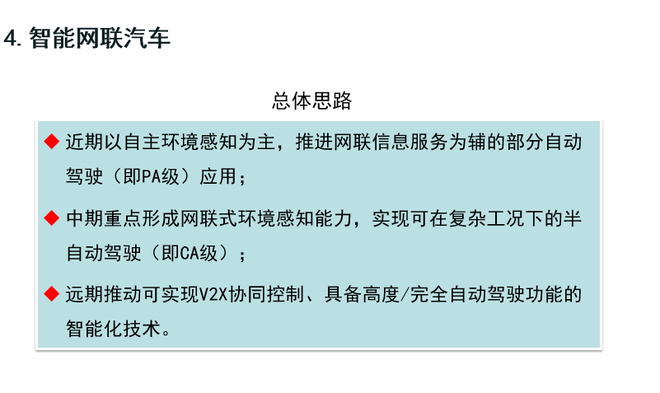 歐陽明高：詳解節(jié)能和新能源汽車技術路線圖