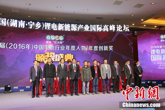 第4屆鋰電“達沃斯”論壇舉辦共謀產(chǎn)業(yè)新發(fā)展