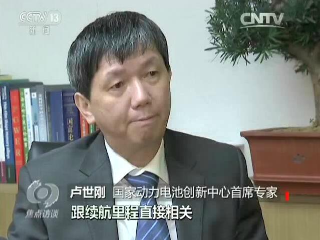 盧世剛:動(dòng)力電池產(chǎn)業(yè)應(yīng)協(xié)同創(chuàng)新 研發(fā)新材料破解“里程焦慮” 盧世剛:動(dòng)力電池產(chǎn)業(yè)應(yīng)協(xié)同創(chuàng)新 研發(fā)新材料破解“里程焦慮”