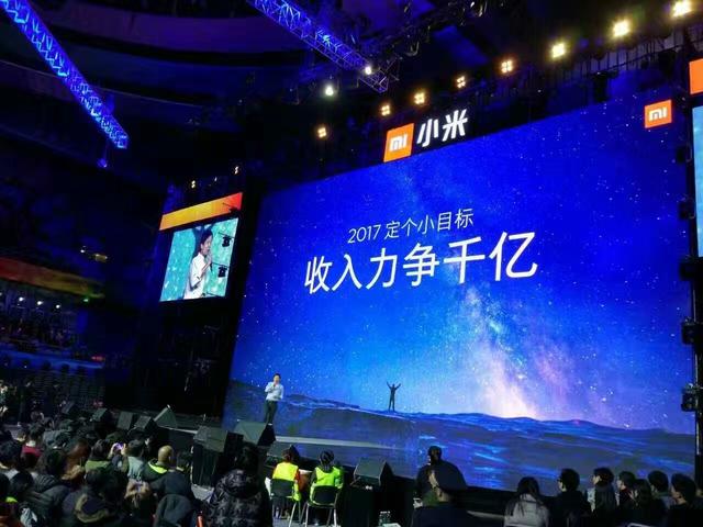 雷軍：小米最壞的時候已經(jīng)過去 2017年目標營收千億