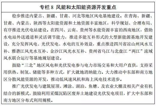 能源發(fā)展“十三五”規(guī)劃發(fā)布！消費(fèi)總量控制在50億噸標(biāo)準(zhǔn)煤以內(nèi)
