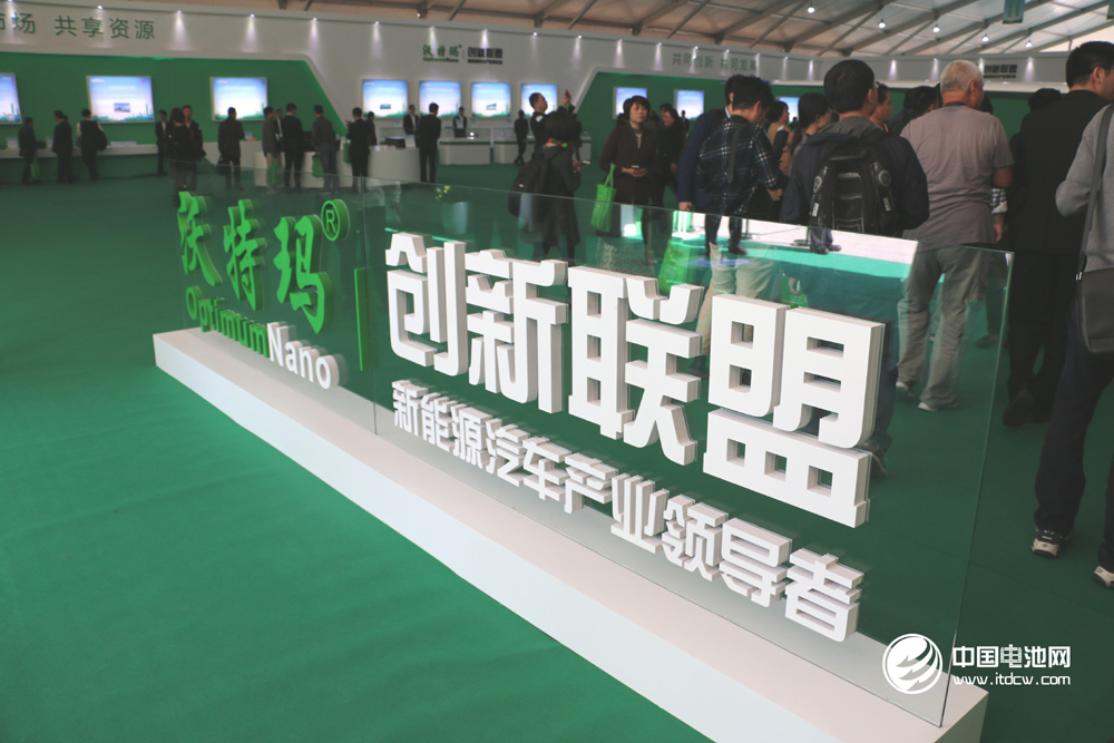 沃特瑪創新聯盟攜千余企業攻堅新能源汽車全產業鏈 沃特瑪創新聯盟攜千余企業攻堅新能源汽車全產業鏈