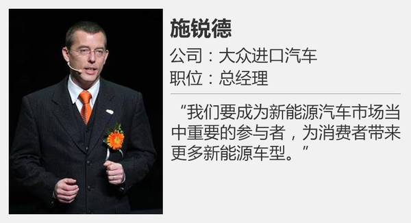 大眾進(jìn)口新能源車增至4款 有望9月份上市
