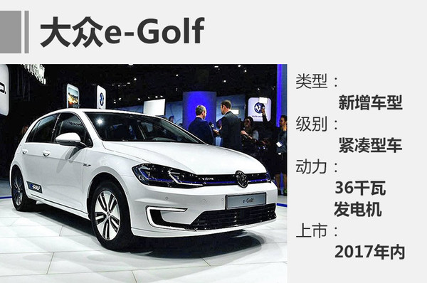 德系11款新能源車(chē)將上市 售價(jià)十幾至百萬(wàn)