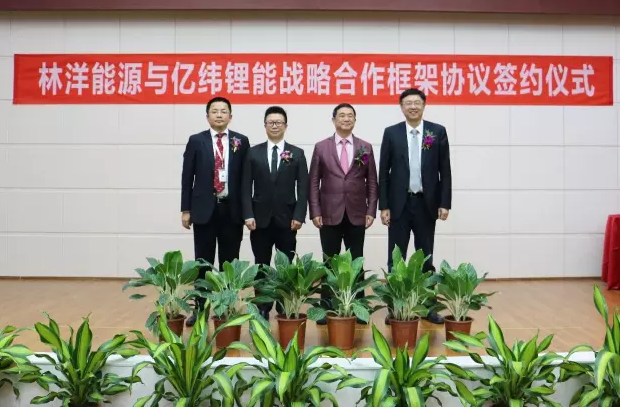 億緯鋰能與林洋能源簽署戰(zhàn)略合作 開拓智慧儲(chǔ)能業(yè)務(wù)