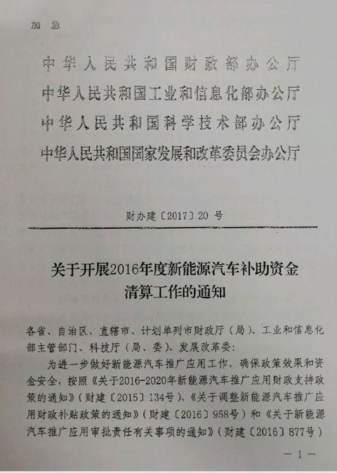 新能源補(bǔ)貼“3萬(wàn)公里”新政解讀：不完美 但已是最好選擇