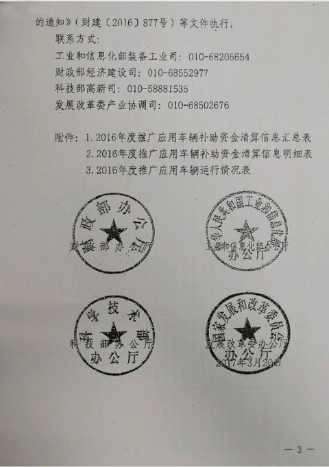 新能源補(bǔ)貼“3萬(wàn)公里”新政解讀：不完美 但已是最好選擇