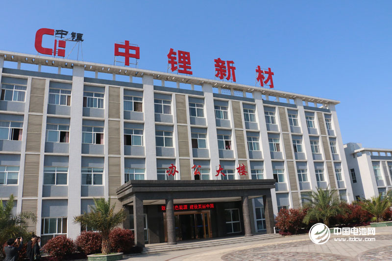 中鋰新材辦公大樓