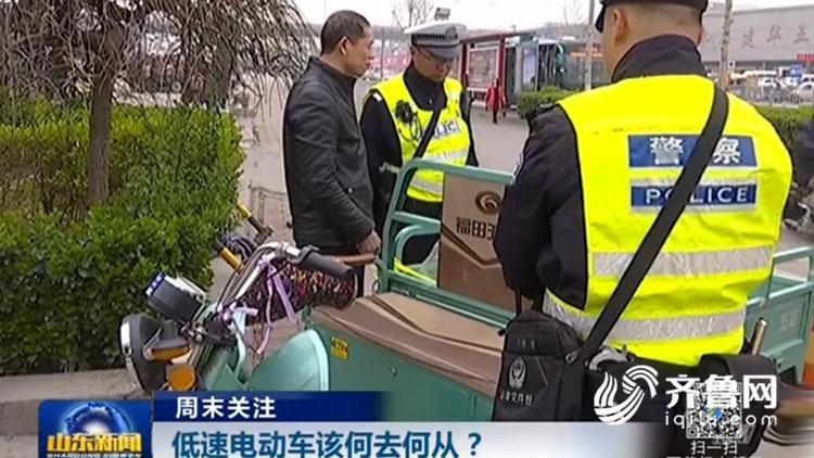 低速電動車 低速電動車