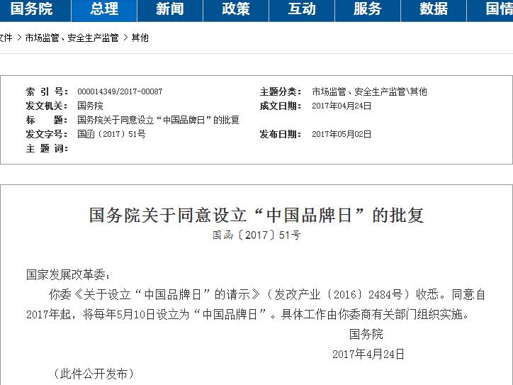 關(guān)于“中國品牌日”的思考 自主汽車將成長為中國名片