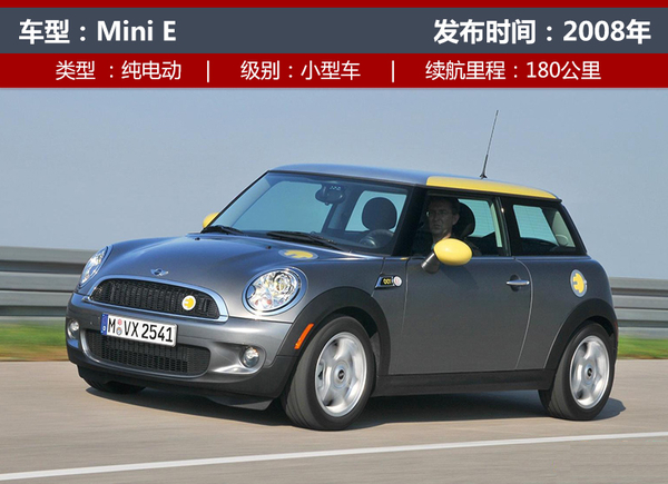 MINI拓展新能源市場(chǎng) 2019年推新電動(dòng)車