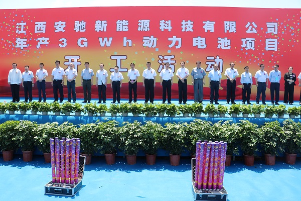 江西安馳3GWh動(dòng)力電池項(xiàng)目開工建設(shè) 預(yù)計(jì)2018年達(dá)產(chǎn)