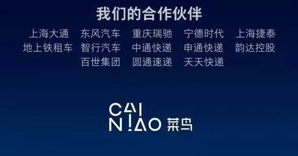 助力菜鳥百萬輛電動物流車“小目標” ！為何又是寧德時代？