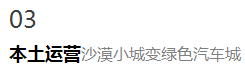 跨越萬里的“比亞迪路”：用純電動(dòng)大巴敲開美國市場大門