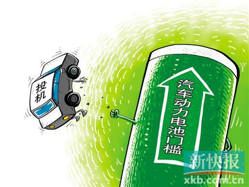 動力電池