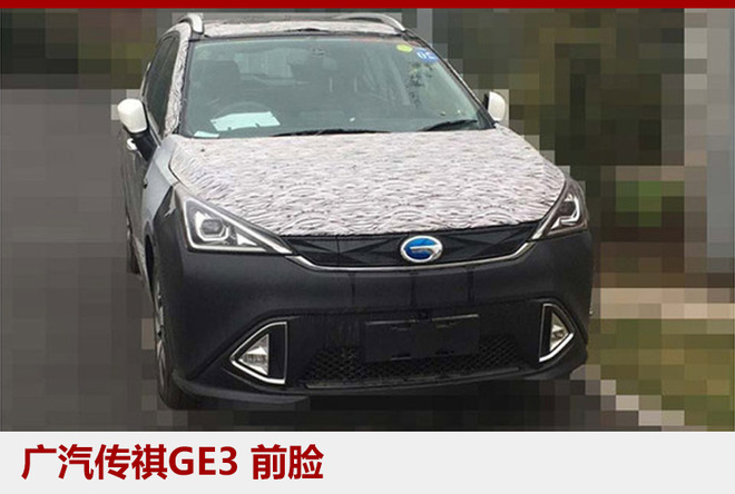 加速新能源汽車布局 廣汽集團建專屬子公司