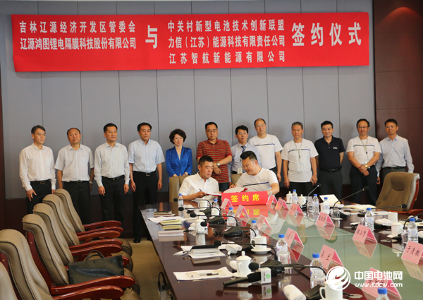 遼源鴻圖鋰電隔膜科技股份有限公司董事長張漢鴻與江蘇智航新能源有限公司副總經(jīng)理?xiàng)疃炇鸷献鲄f(xié)議