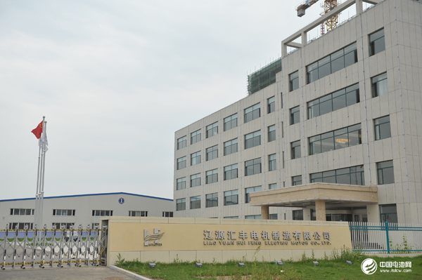遼源匯豐電機制造有限公司 遼源匯豐電機制造有限公司