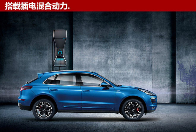 眾泰SR9將推插電混動車型 純電模式續航80公里 眾泰SR9將推插電混動車型 純電模式續航80公里