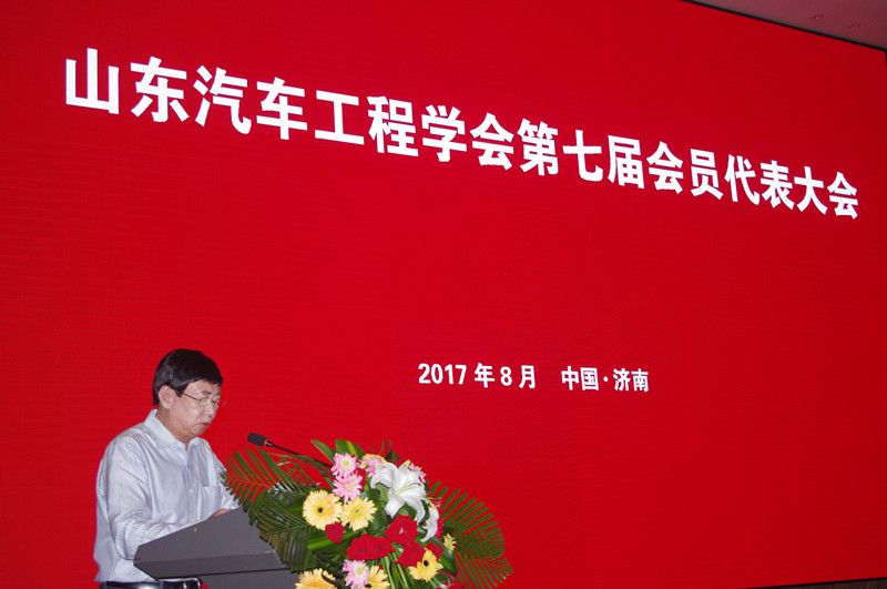 山東省汽車工程學會第7屆會員代表大會現場，學會理事長魏學勤講話