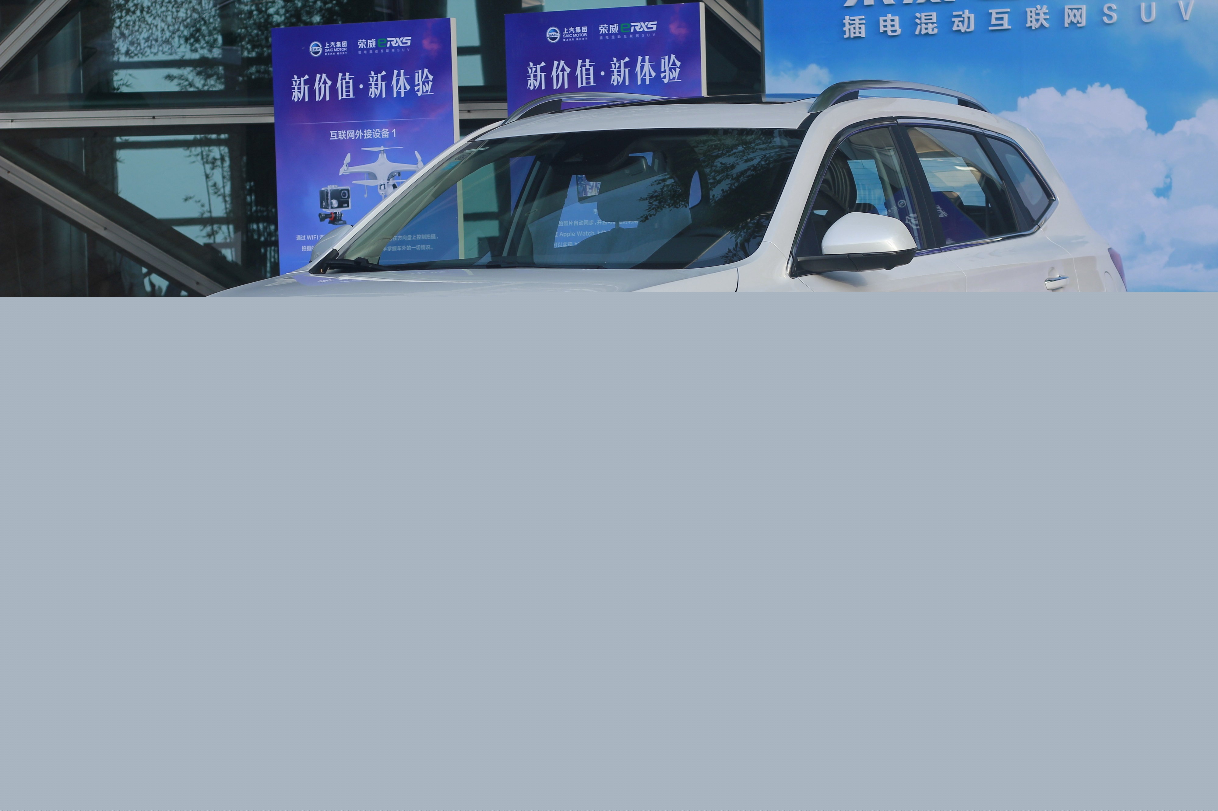上汽榮威純電動(dòng)版SUV ERX5上市 補(bǔ)貼后售19.88-22.38萬元